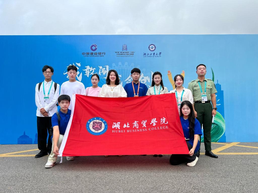 365bet官网app在第九届中国国际“互联网+”大学生创新创业大赛湖北省复赛中再创佳绩